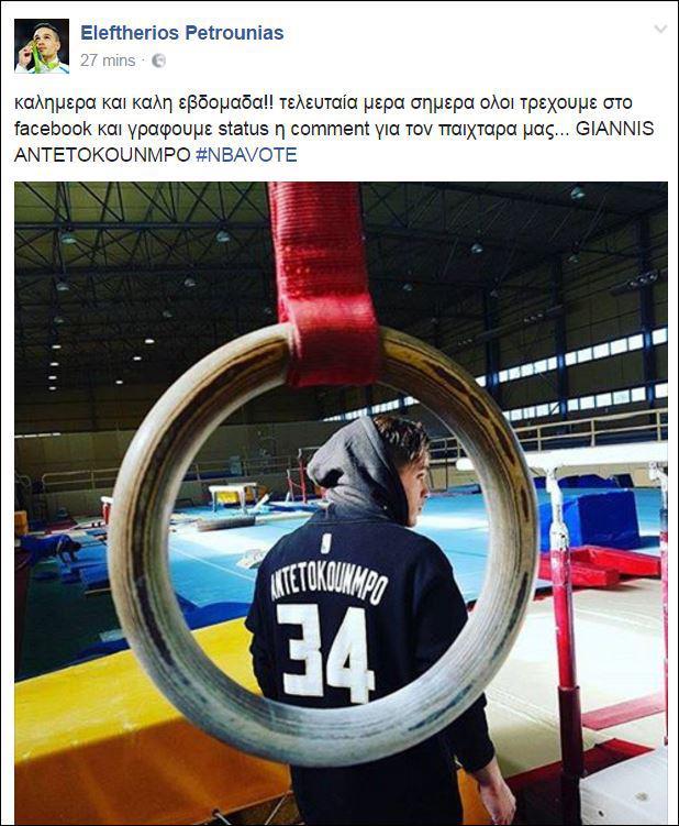 adetokounbo