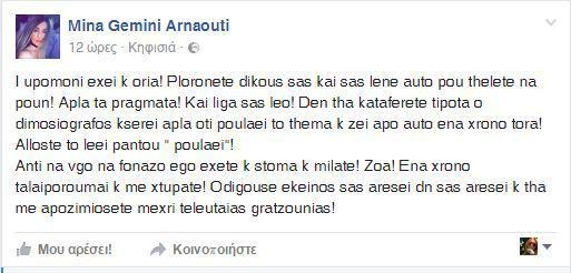 Παντελίδης