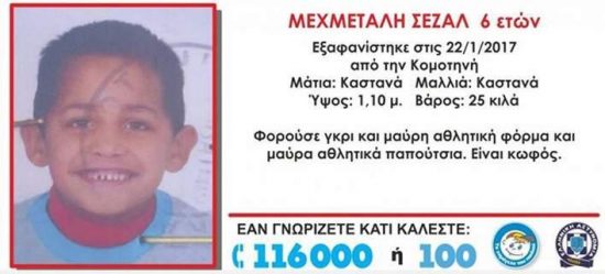 Ομολόγησε ο 15χρονος τη δολοφονία του 6χρονου στην Κομοτηνή – Τι είδε ο ιατροδικαστής