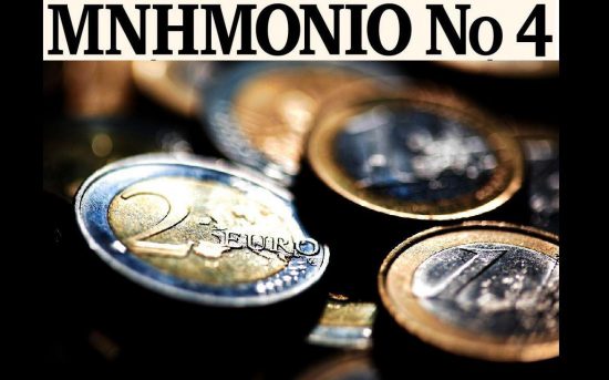 Γραφείο Προϋπολογισμού της Βουλής: Μιλά για 4ο μνημόνιο και πτώχευση