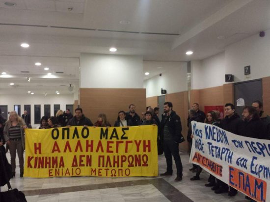 Χαμός στο Ειρηνοδικείο: «Έξω κοράκια»! Φώναζαν στους συμβολαιογράφους (upd)