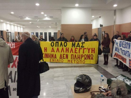 Στη φυλακή όσοι εμποδίζουν τους πλειστηριασμούς