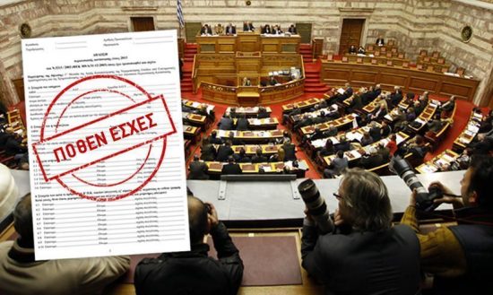 Πόθεν έσχες: Παράταση στην υποβολή δηλώσεων μετά από προσφυγή δικαστών και καναλαρχών
