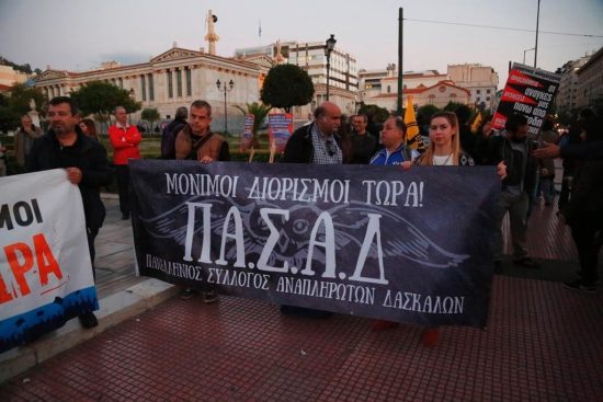 Την ερχόμενη εβδομάδα η προκήρυξη για τις προσλήψεις μόνιμων εκπαιδευτικών