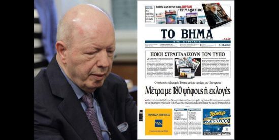 ΔΟΛ, Σταύρος Ψυχάρης… Το τελευταίο άρθρο (ολόκληρο)– “Ποιοι στραγγαλίζουν τον Τύπο”