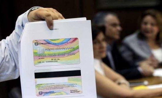Παρατείνεται μέχρι τις 31/1 το πρόγραμμα παροχής επιδότησης σίτισης
