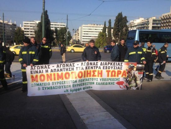 “Έκτρωμα” η τροπολογία, καταγγέλουν οι πυροσβέστες – Συγκέντρωση τώρα στη Βουλή (video)