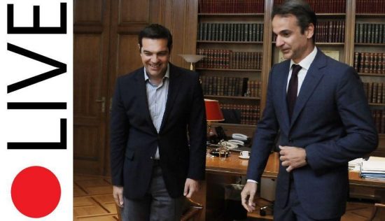 LIVE η μεγάλη μάχη Τσίπρα – Μητσοτάκη στη Βουλή για τα δάνεια των κομμάτων (video)