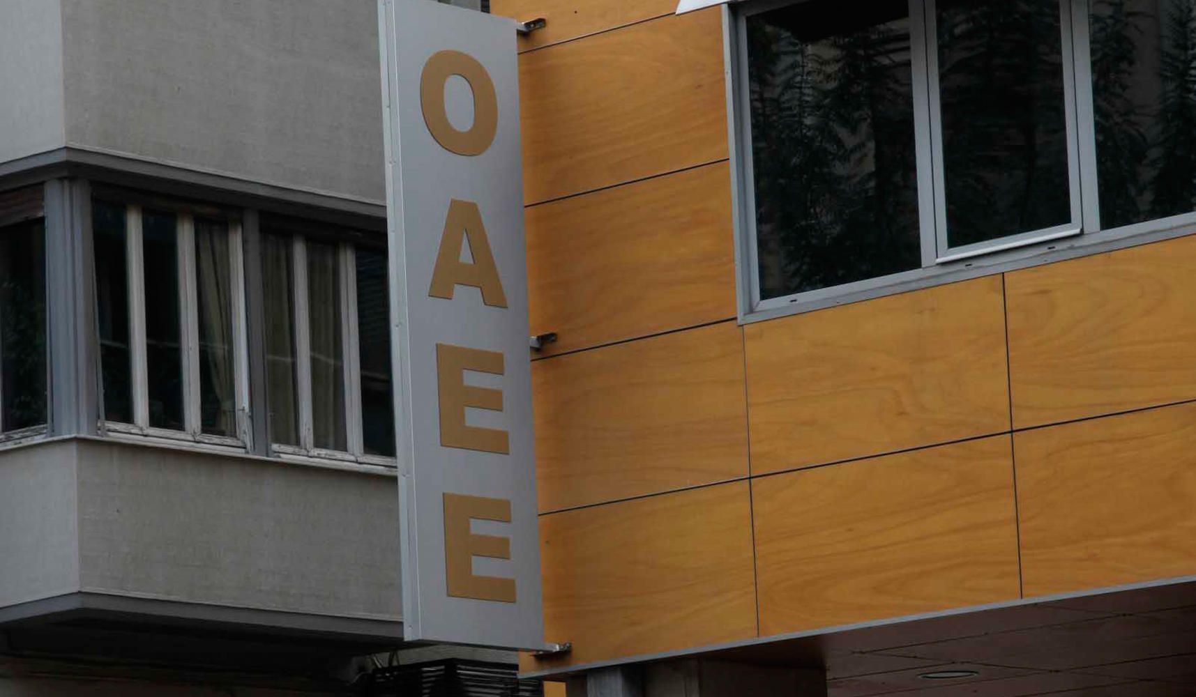 O OAEE αψηφά τη Δικαιοσύνη και απειλεί να κόψει τη σύνταξη σε όσους μπήκαν στο νόμο Κατσέλη