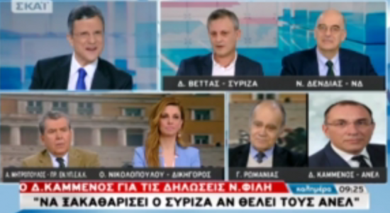 Απίστευτοι διάλογοι σε εκπομπή: «Παρατηρούμε κοινοβουλευτικό σεξ» (video)