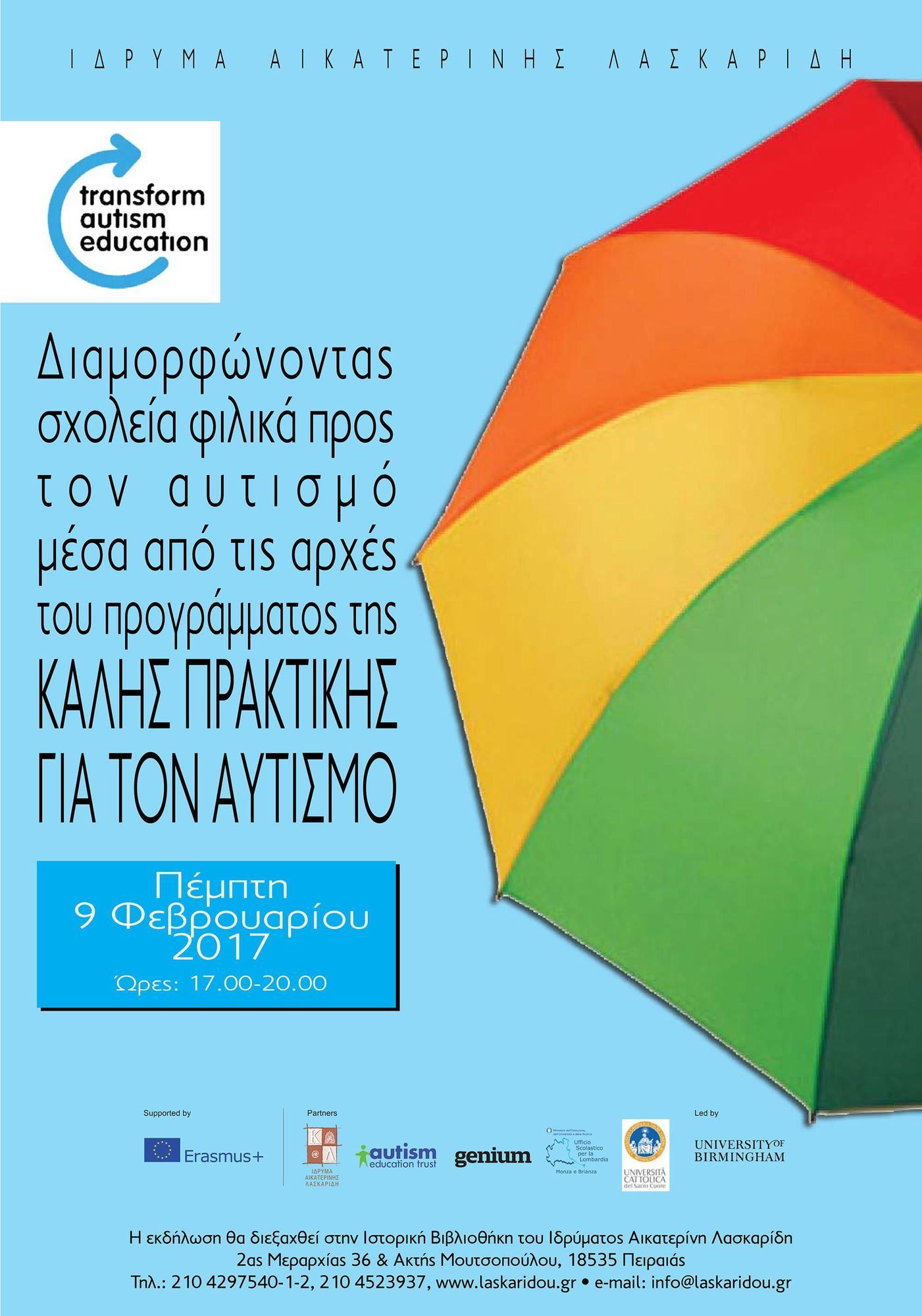 Το Ίδρυμα Αικατερίνης Λασκαρίδη διοργανώνει διεθνή εσπερίδα για τον αυτισμό