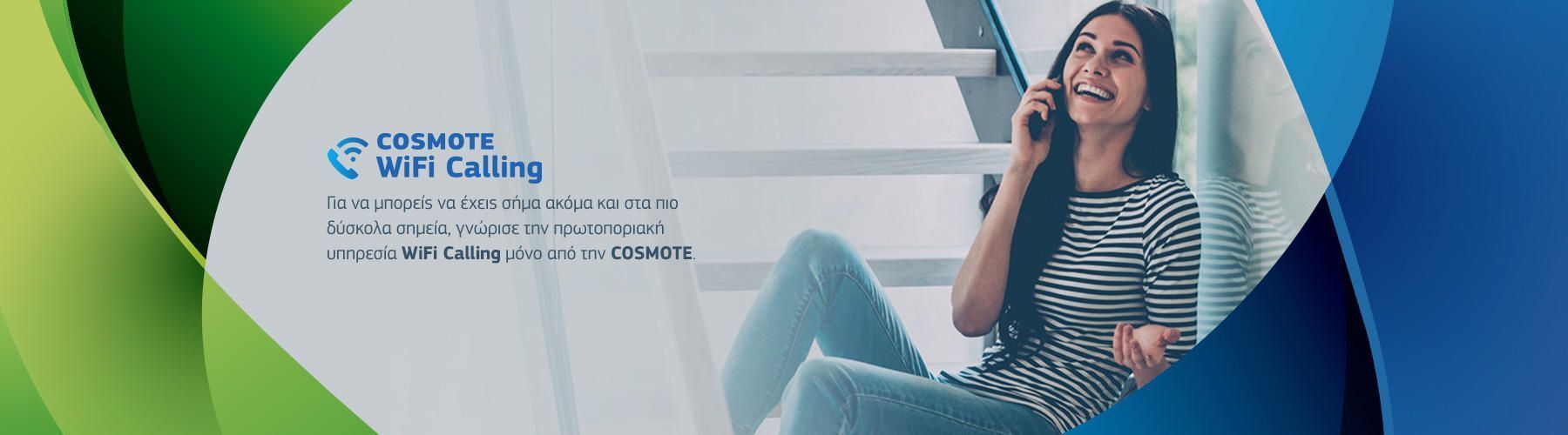 COSMOTE WiFi Calling: Σήμα και στα πιο δύσκολα σημεία με συνδυασμό 4G και WiFi