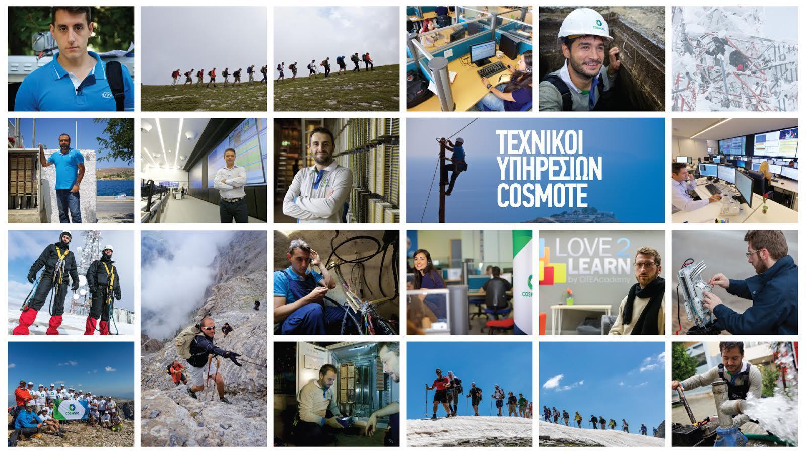 Διάκριση για το έργο των τεχνικών υπηρεσιών COSMOTE  στα Corporate Affairs Excellence Awards
