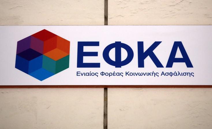 Απεργία στον ΕΦΚΑ σήμερα, Τετάρτη 16/2/2022