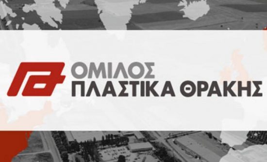 Πλαστικά Θράκης: Συγκροτήθηκε σε σώμα το ΔΣ