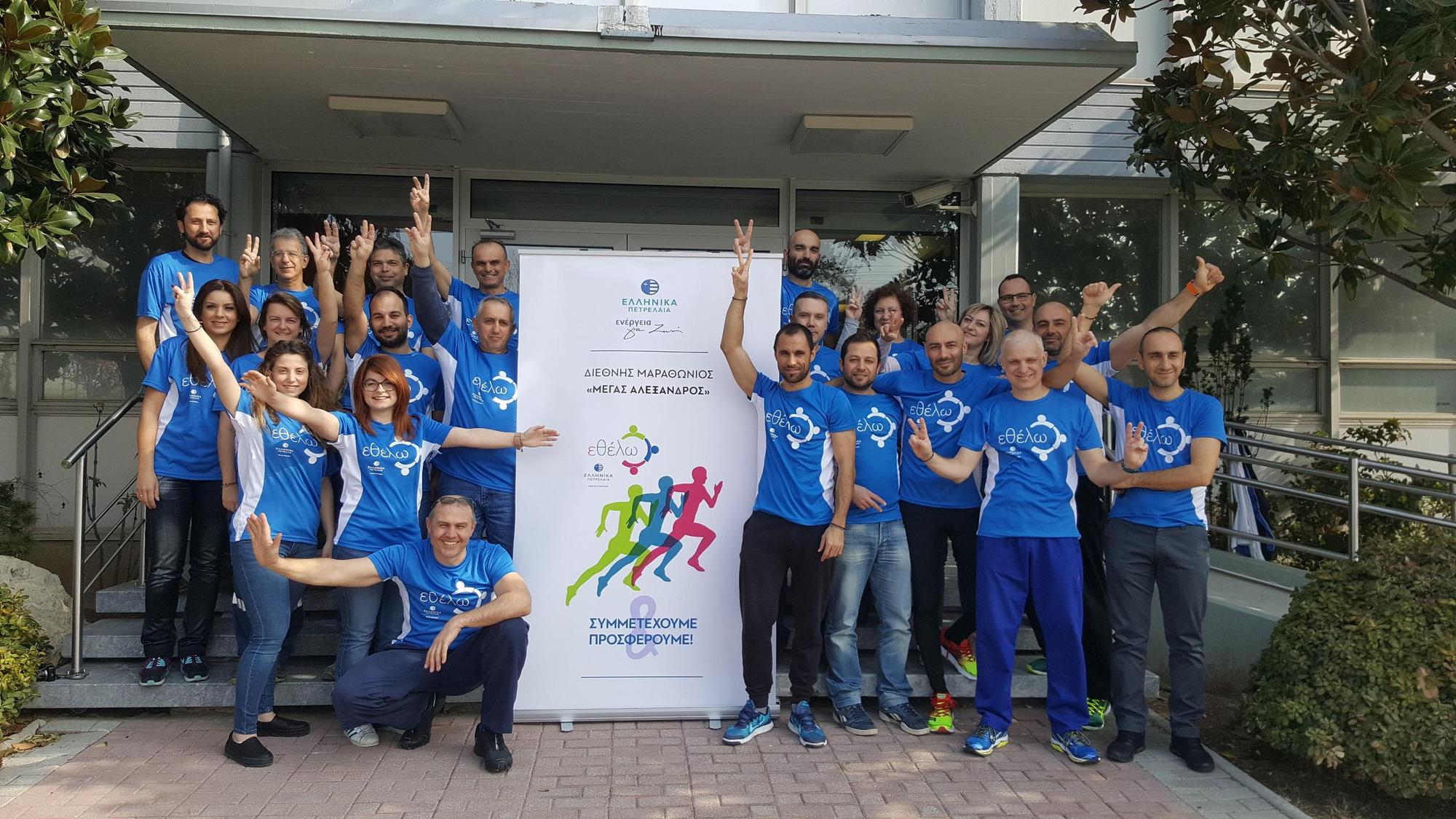 Συμμετοχή του Ομίλου ΕΛΛΗΝΙΚΑ ΠΕΤΡΕΛΑΙΑ στον 12ο Μαραθώνιο Θεσσαλονίκης «Μέγας Αλέξανδρος»