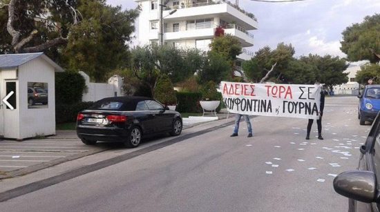 Απίστευτη πρόκληση: Αναρχικοί διαδήλωσαν υπέρ του Κουφοντίνα έξω από το σπίτι της Μπακογιάννη