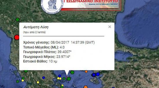 Σεισμός 4 Ρίχτερ στην Αλόννησο