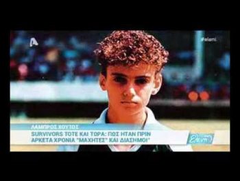 Survivor: Πώς ήταν πριν χρόνια «Μαχητές» και «Διάσημοι» (video)