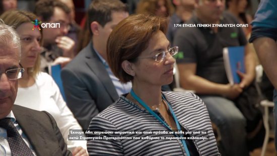 ΟΠΑΠ: Δίνει μέρισμα 0,72 ευρώ, κάνει επενδύσεις και δίνει δουλειές σε 400 νέους ανθρώπους