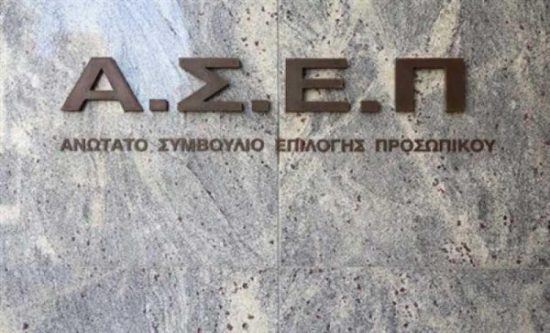 Η κυβέρνηση σχεδιάζει τη μονιμοποίηση 30.000 συμβασιούχων μέσω ΑΣΕΠ