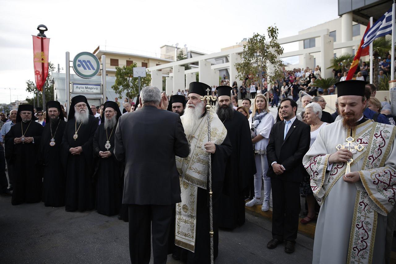Αγία Ελένη