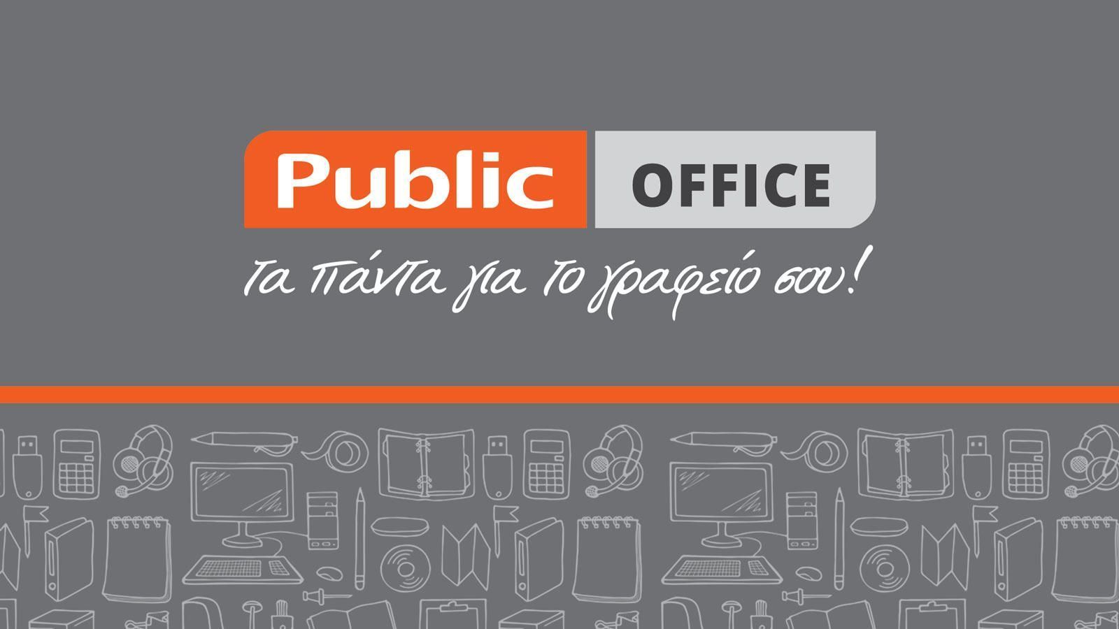 Public Office: H σύγχρονη λύση για το γραφείο στο σπίτι μέχρι το γραφείο της μεγάλης επιχείρησης