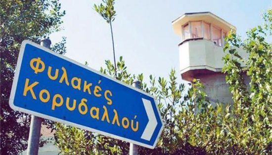 Κορυδαλλός: Έκτακτο έλεγχο για τις ιατρικές βεβαιώσεις τοξικοεξαρτήσεων παρήγγειλε το Υπ. Δικαιοσύνης