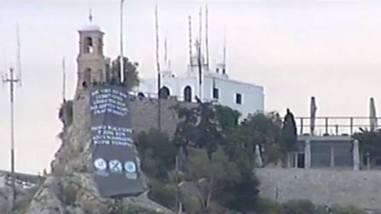 Με πανό στον Λυκαβηττό οι ειδικοί φρουροί:Με το νομοσχέδιο «ξυπνάμε νεκροί» (video)