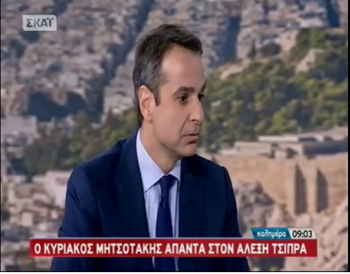 Κυριάκος Μητσοτάκης: Τσίπρας και Καμμένος θα έπρεπε να ντρέπονται για την τροπολογία Σαββίδη