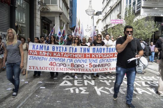 ΠΑΜΕ: Πορεία διαμαρτυρίας για τα ανοιχτά καταστήματα