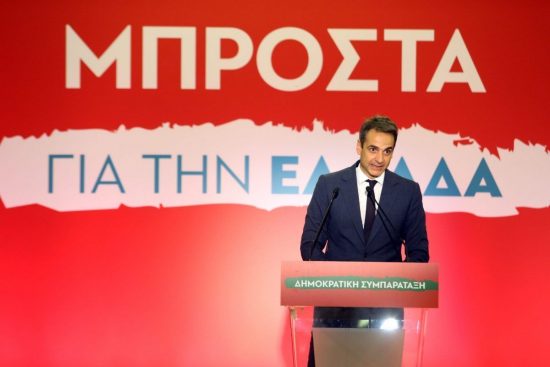 Κυρ. Μητσοτάκης στο συνέδριο του ΔΗ.ΣΥ: «Οι κυβερνήσεις του λαϊκισμού ηττώνται από τα γεγονότα»