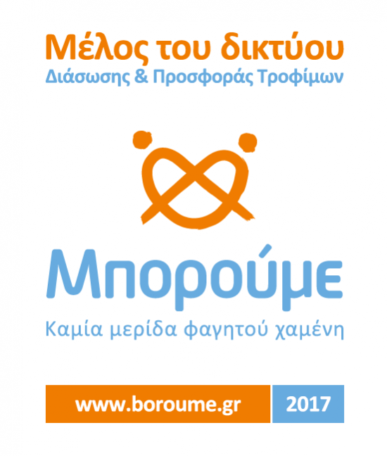 Roche Hellas:  «Καμία μερίδα φαγητού χαμένη» με το πρόγραμμα «Μπορούμε»