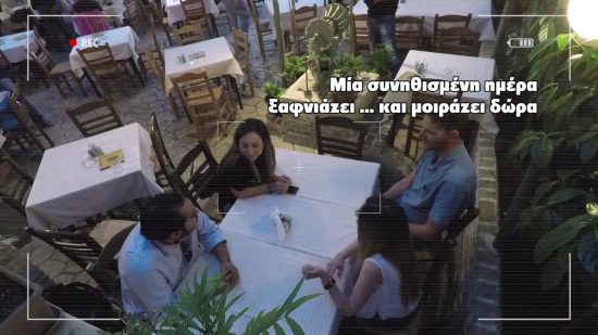 To ΣΚΡΑΤΣ γιόρτασε τα γενέθλιά του μοιράζοντας δώρα στη στιγμή (video)