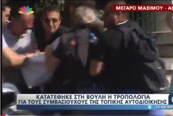 Ένταση αυτή την ώρα με άντρα μπροστά από το Μέγαρο Μαξίμου (video)