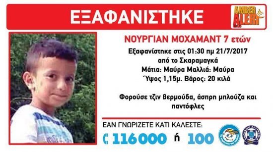 Πνιγμός είναι η αιτία θανάτου του 7χρονου προσφυγόπουλου – Στον εισαγγελέα οι γονείς