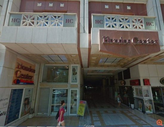 Κηρύχθηκε υπό πτώχευση η “Hondos Center Πολυκαταστήματα”