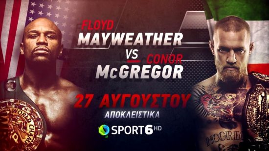 Η πολυαναμενόμενη «μάχη» Floyd Mayweather vs. Conor McGregor ζωντανά & αποκλειστικά στην COSMOTE TV (video)