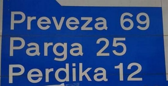Το απίστευτο μήνυμα σε πινακίδα που προκαλεί… πολύ γέλιο! (pic)