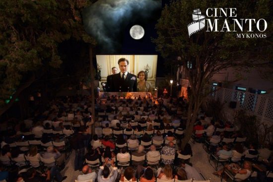 Η Δικαιοσύνη μίλησε: Ποιος δικαστής έσωσε το CINE MANTO (τον ιστορικό κινηματογράφο στην Μύκονο)