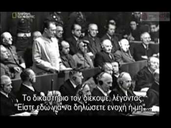 Βιογραφία: Η δίκη του Χέρμαν Γκέρινγκ (video)