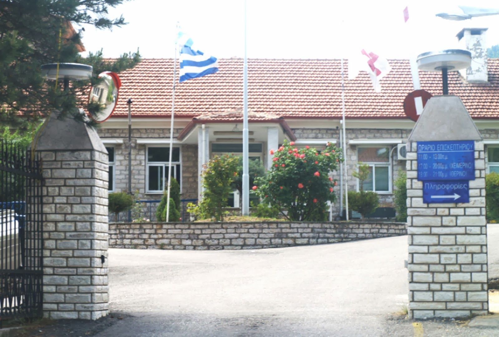 Ψευδείς οι καταγγελίες της ΠΟΕΔΗΝ λέει η διοίκηση του Νοσ. Καρπενησίου – Τι καταγγέλλει η Ομοσπονδία