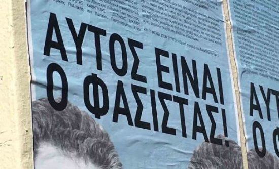 Νέα Δημοκρατία και Ποτάμι καταδικάζουν τη στοχοποίηση Συρίγου