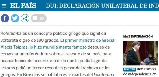 Η «kolotumba», μπήκε στο πολιτικό λεξιλόγιο και των Ισπανών!