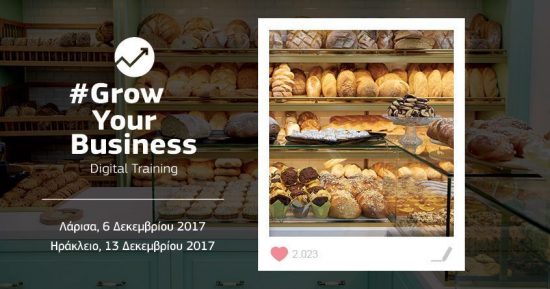 Το #GrowYourBusiness – Digital Training ταξιδεύει στην Λάρισα & το Ηράκλειο (video)