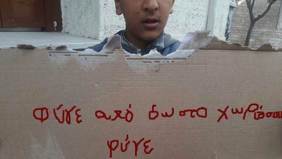 Η οικογένεια του 11χρονου Αμίρ θα μεταφερθεί σε άλλο σπίτι μετά την επίθεση (video)