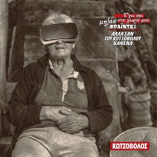 Η ιστορία της Μπλακ Φράιντεϊ: Όλα ξεκίνησαν από τα Άνω Κωτσοβολιώτικα