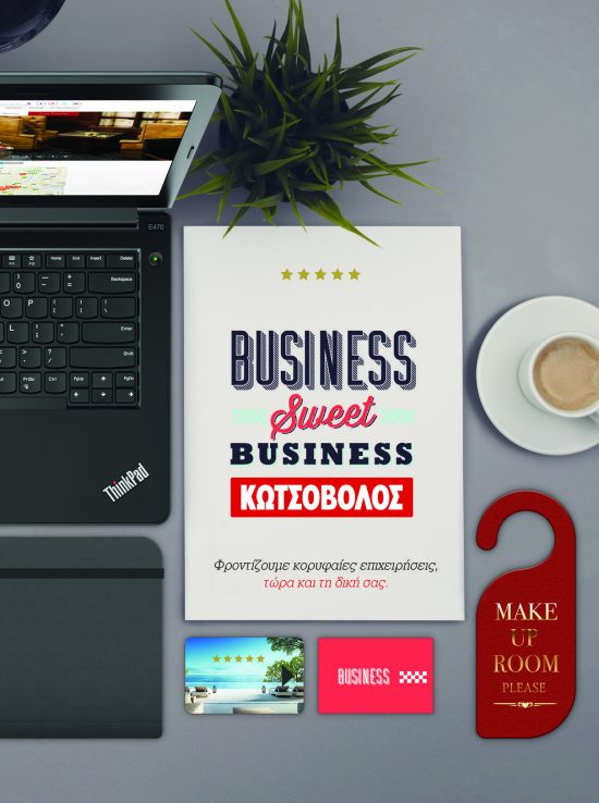 Β2Β Κωτσόβολος: Δίπλα στις κορυφαίες επιχειρήσεις με B2B λύσεις
