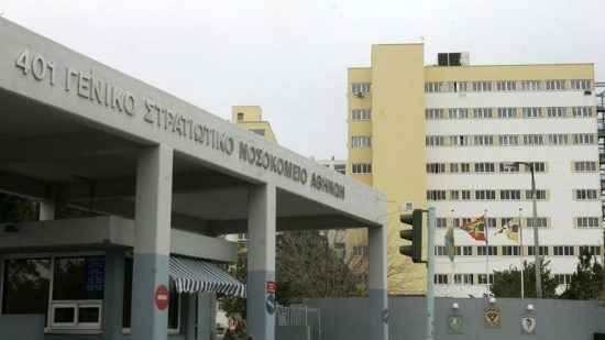 Δωρεά 5 εκατομμυρίων ευρώ από το Ίδρυμα Νιάρχος για το 401 Στρατιωτικό Νοσοκομείο