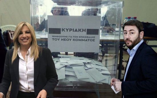Κεντροαριστερά: 50 χιλιάδες στις κάλπες στις 12 μ.μ